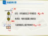 初中物理人教版中考一轮复习课件电＆热学计算