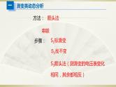 初中物理人教版中考一轮复习课件电路设计＆动态分析
