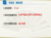 初中物理人教版中考一轮复习课件电学实验＆力学计算