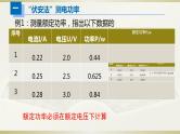 初中物理人教版中考一轮复习课件电学实验＆力学计算