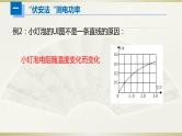 初中物理人教版中考一轮复习课件电学实验＆力学计算