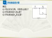 初中物理人教版中考一轮复习课件动态计算
