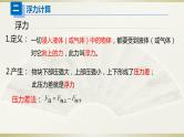 初中物理人教版中考一轮复习课件力学计算＆热学计算
