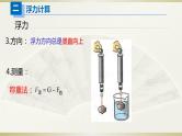 初中物理人教版中考一轮复习课件力学计算＆热学计算