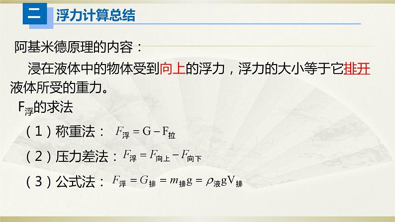 初中物理人教版中考一轮复习课件力学计算＆热学计算06