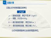 初中物理人教版中考一轮复习课件力学计算