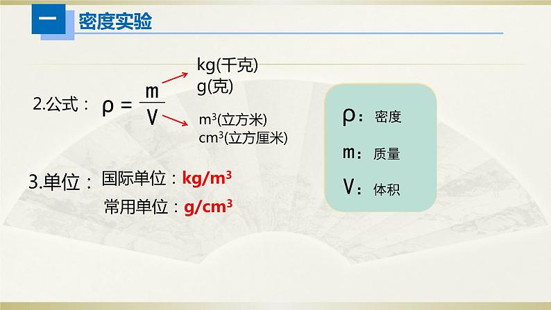 初中物理人教版中考一轮复习课件力学实验第2页