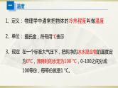 初中物理人教版中考一轮复习课件热学通关
