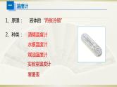 初中物理人教版中考一轮复习课件热学通关