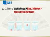 初中物理人教版中考一轮复习课件热学通关