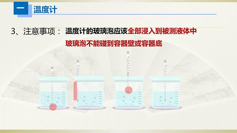 初中物理人教版中考一轮复习课件热学通关04