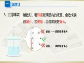 初中物理人教版中考一轮复习课件热学通关