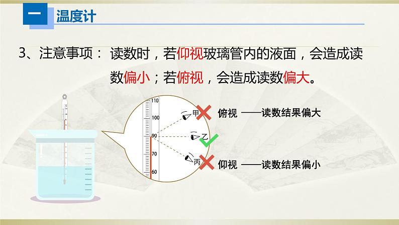 初中物理人教版中考一轮复习课件热学通关05