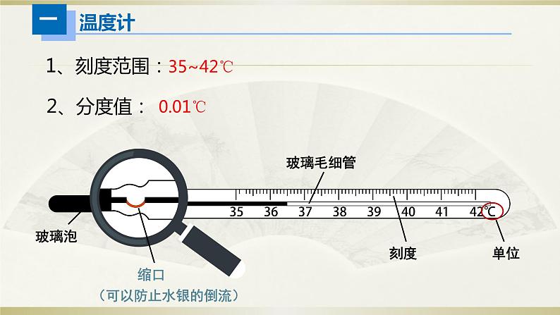初中物理人教版中考一轮复习课件热学通关06