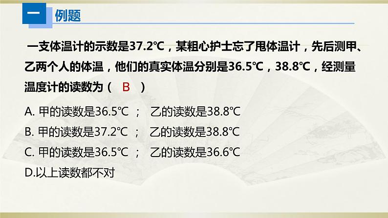 初中物理人教版中考一轮复习课件热学通关07