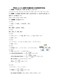 株洲市芦淞区2023年上学期期中考试九年级物理参考答案