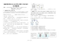 江西省南昌市雷式学校2023—2024学年九年级上学期10月份大练习物理试卷