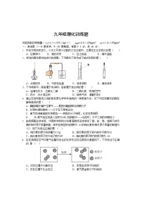 湖北武汉市武昌区拼搏联盟2023—2024学年上学期10月月考九年级物理化学试题