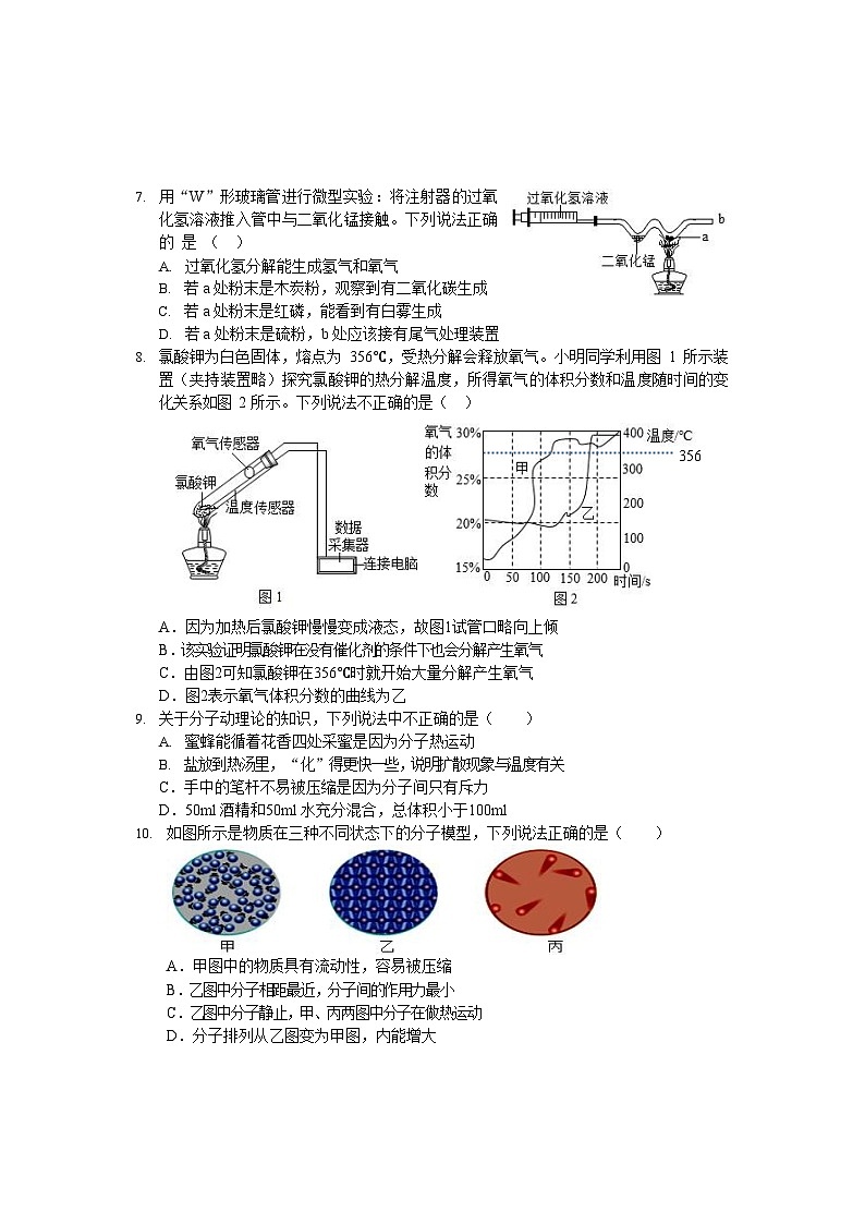 湖北武汉市武昌区拼搏联盟2023—2024学年上学期10月月考九年级物理化学试题第2页