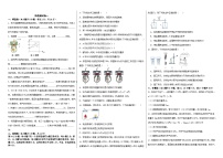 江西省抚州市临川区2023-2024学年九年级上学期物理第一次月考模拟卷