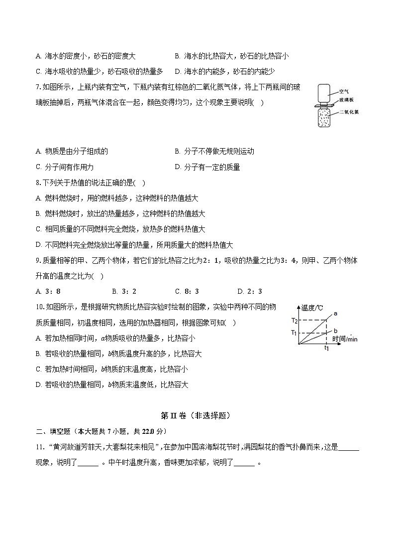 陕西省榆林市绥德县远竹中学2023-2024学年九年级上学期段考物理试卷+第2页