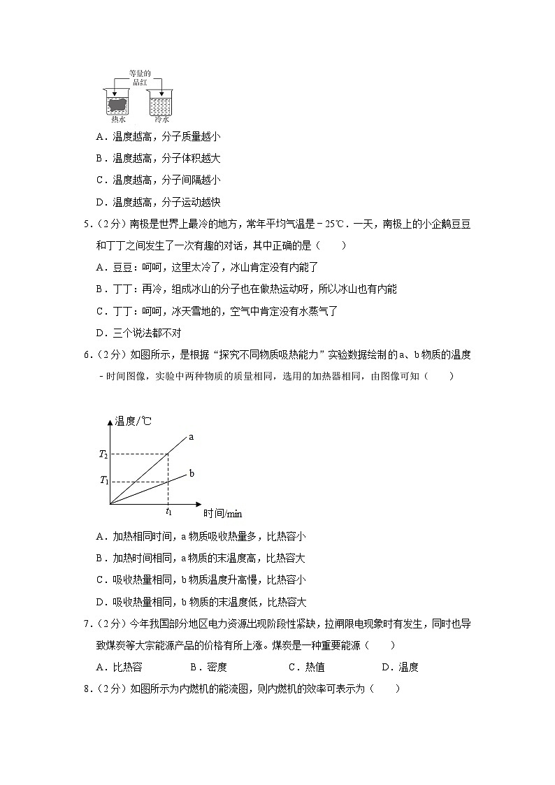 河北省石家庄市赵县2023-2024学年九年级上学期完美测评物理试卷 （月考）02