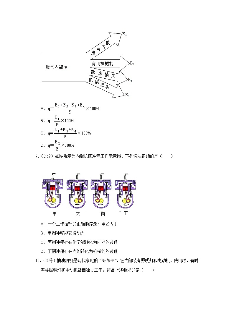 河北省石家庄市赵县2023-2024学年九年级上学期完美测评物理试卷 （月考）03