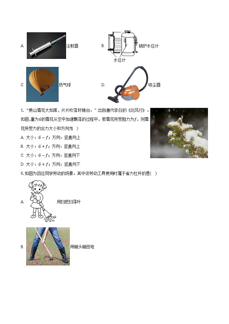 福建省泉州市安溪县2022-2023学年八年级下学期6月期末物理试题第2页