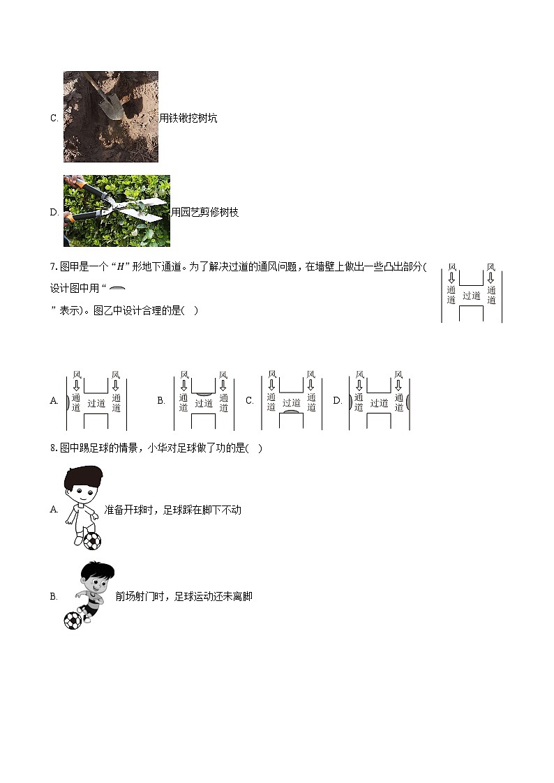福建省泉州市安溪县2022-2023学年八年级下学期6月期末物理试题第3页