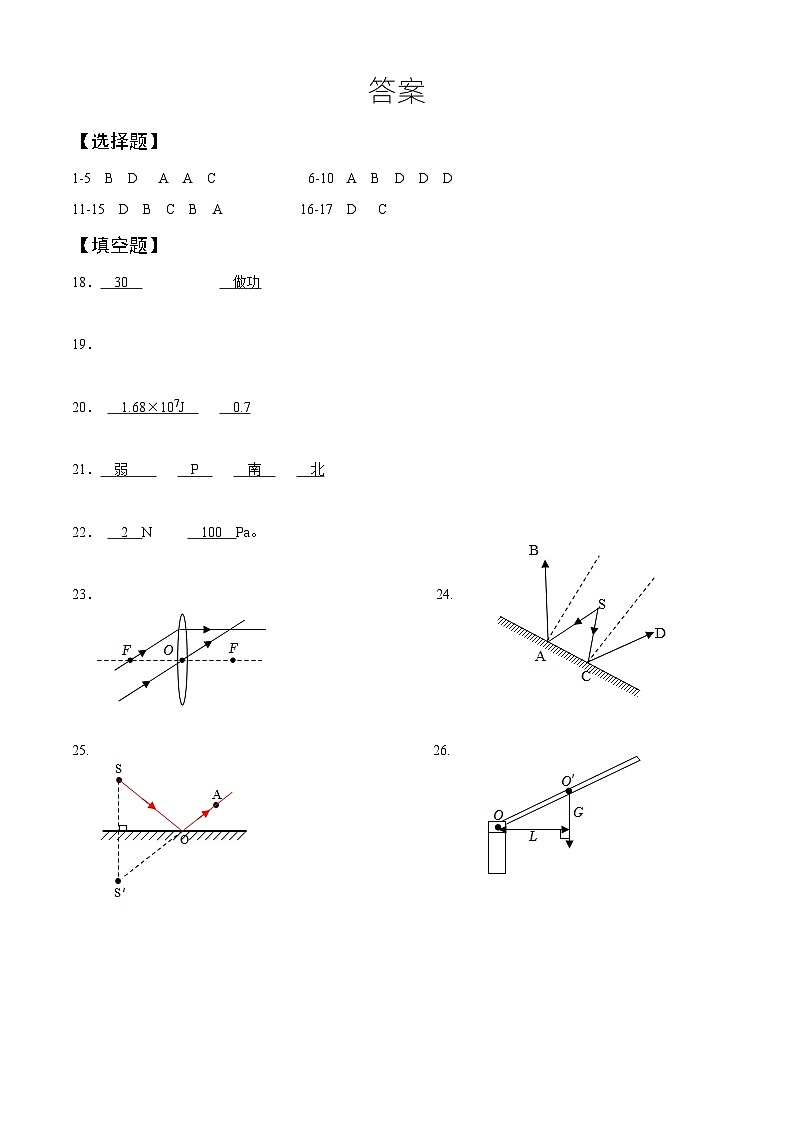 答案第1页