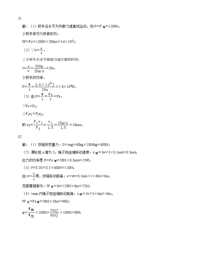 答案第3页