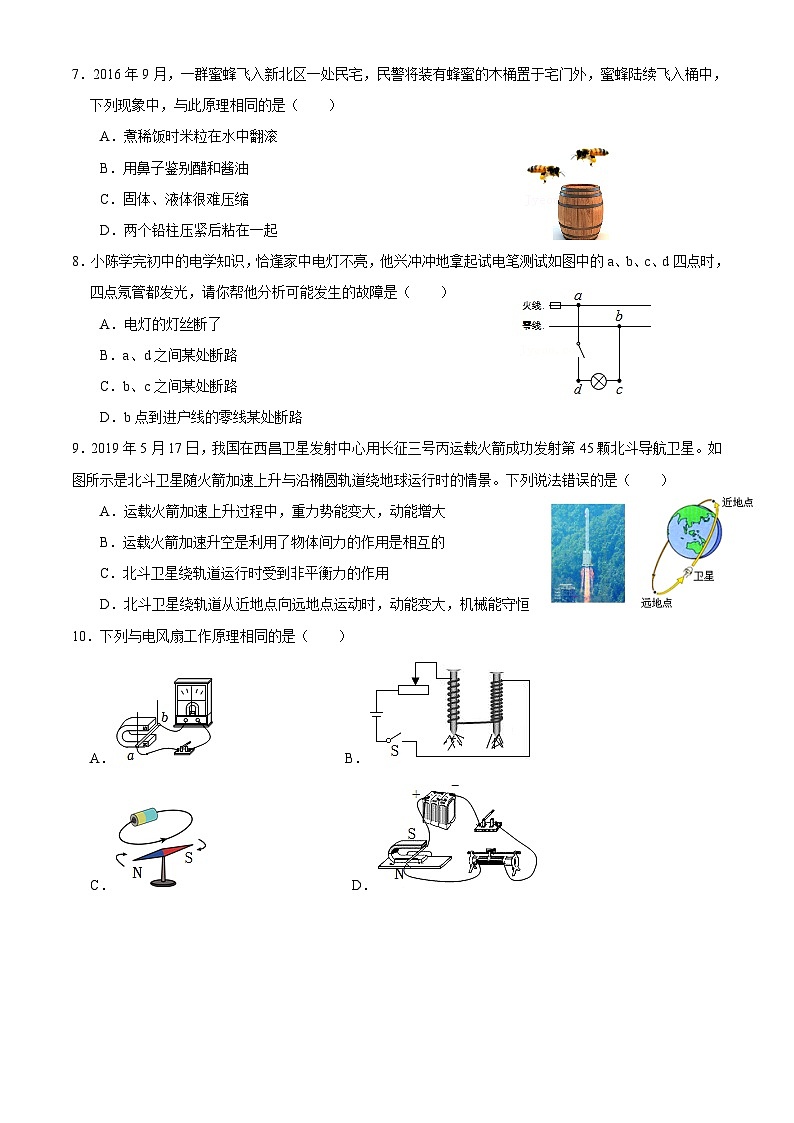 中考物理二检考前复习第2页