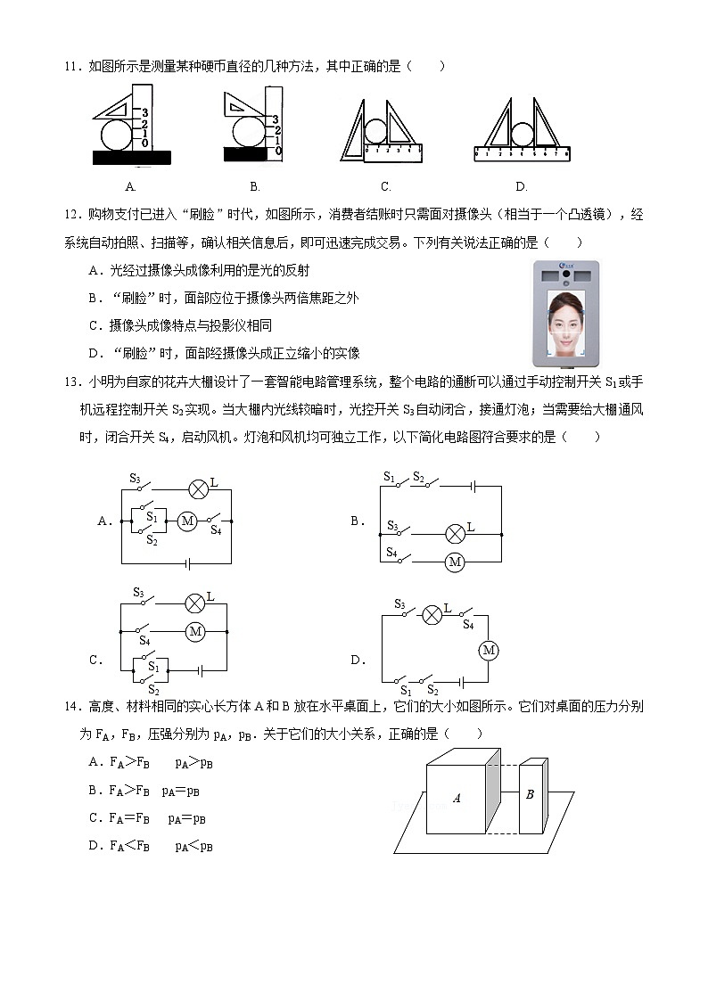 中考物理二检考前复习第3页