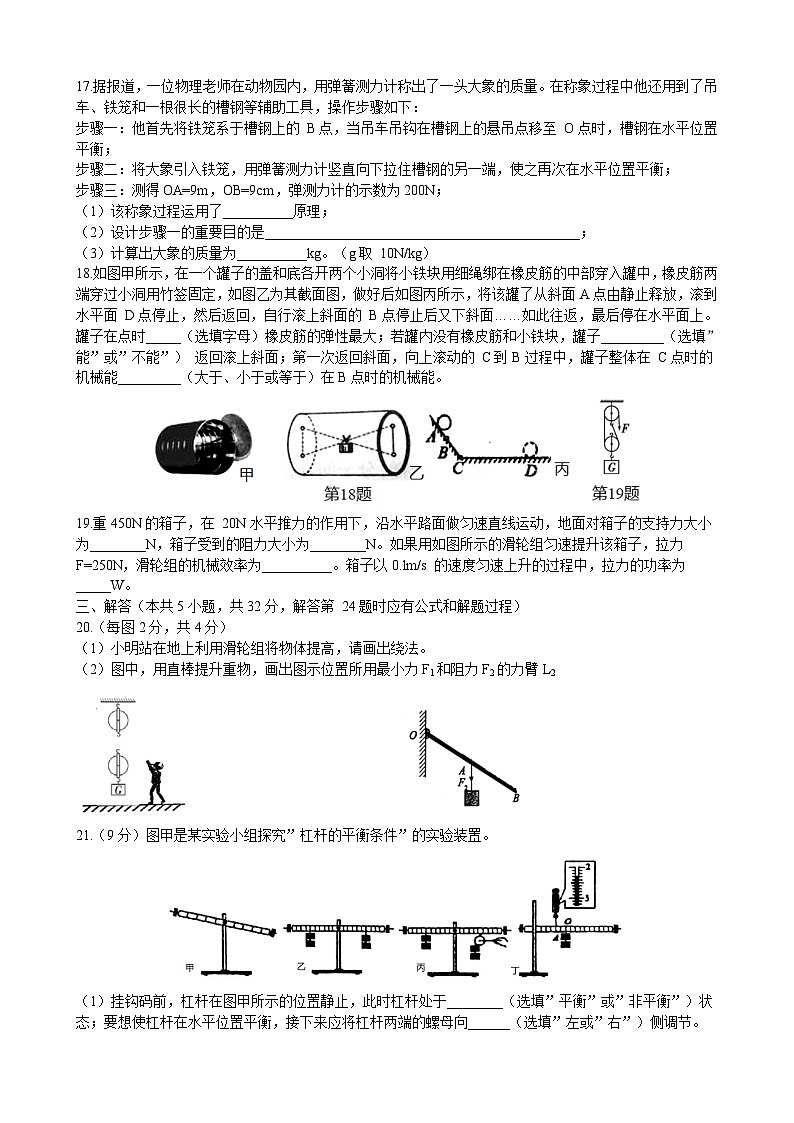 江苏省淮安市涟水县第四中学教育集团2023-2024学年度上学期九年级第一次质量监测物理试题 （月考）03