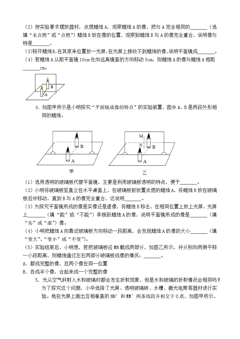 初中中考物理必考实验专题训练第3页