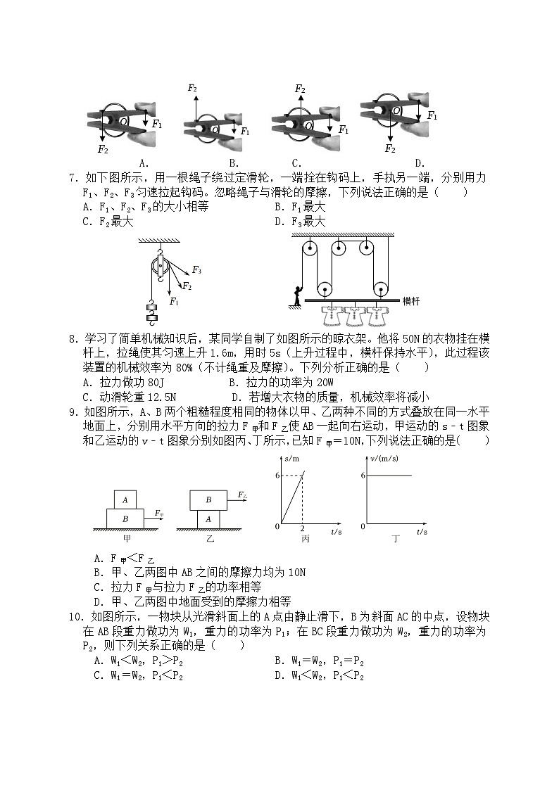 江苏省江阴市璜塘中学2023-2024学年九年级上学期10月作业检物理试卷（月考）02