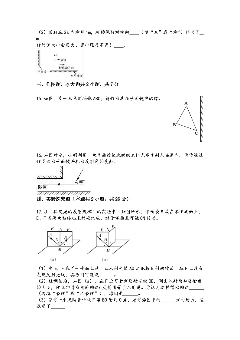 广东省广州市越秀区广州大学附属中学2023-2024学年八年级上学期10月月考物理试卷第3页