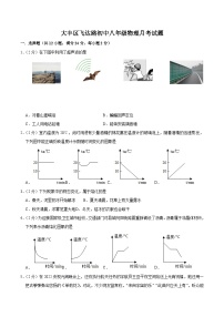 江苏省盐城市大丰区飞达路初级中学2023-2024学年八年级上学期10月月考物理试题