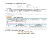 1.3 运动的快慢（教师版）-八年级物理上册同步精品讲义（人教版）