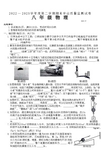 河南省商丘市梁园区2022 — 2023学年度第二学期期末学业质量监测试卷八年物理附答案