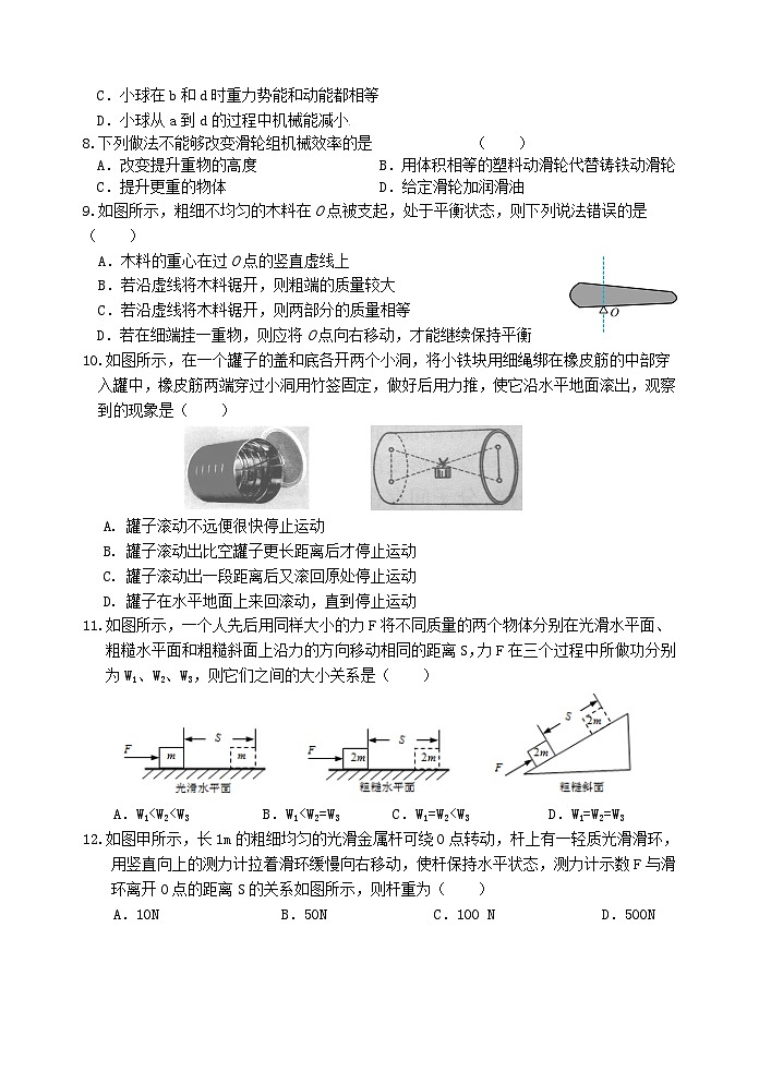 2023年秋学期九年级物理学科学习情况了解（一）(1)第2页
