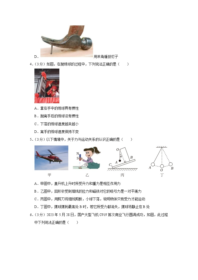 广东省惠州市第一中学2023-2024学年九年级上学期开学物理试卷02