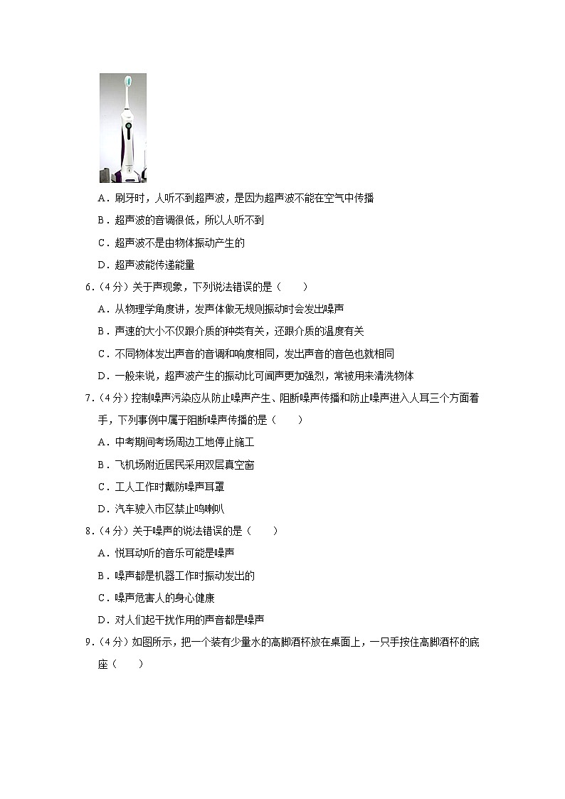 河南省漯河市郾城区漯河宏昌学校2023-2024学年八年级上学期月考物理试题第2页