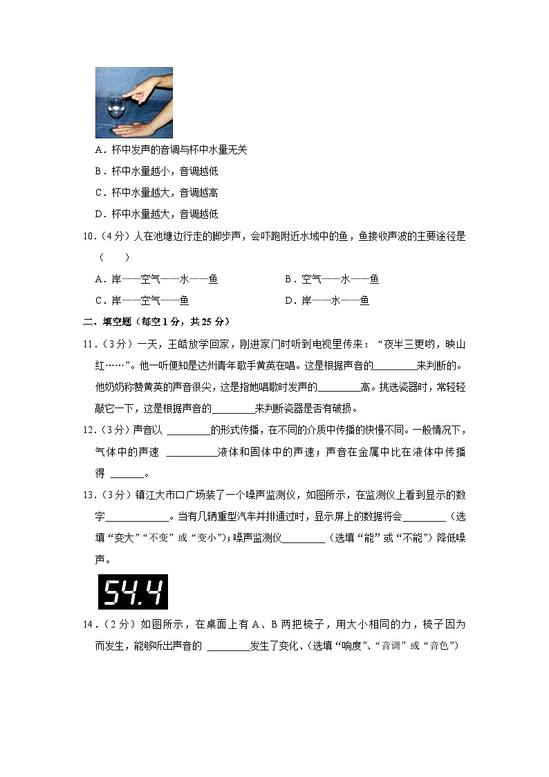 河南省漯河市郾城区漯河宏昌学校2023-2024学年八年级上学期月考物理试题第3页