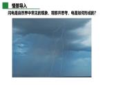 15.2《电流和电路》课件人教版九年级全一册物理