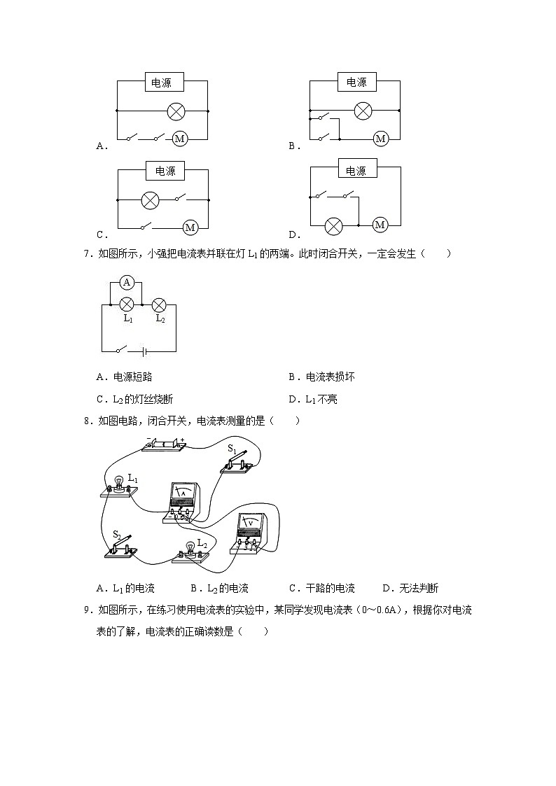 山东省淄博市周村二中2023-2024学年九年级上学期段考物理试卷（10月份）第3页
