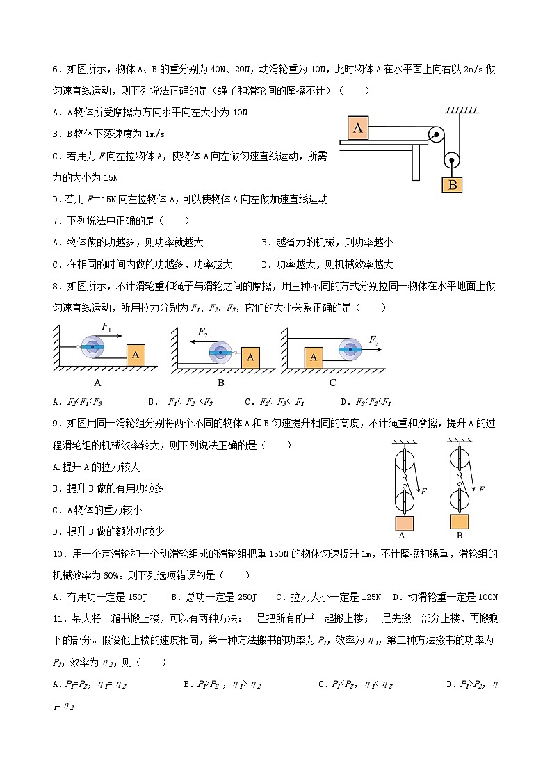 试卷第2页