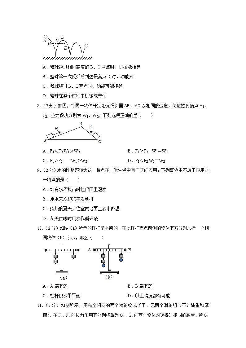 江苏省苏州市文昌实验中学2023-2024学年九年级上学期调研物理试卷（10月份）第3页