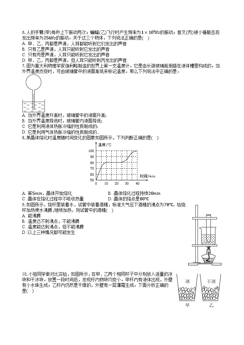 物理答案第2页