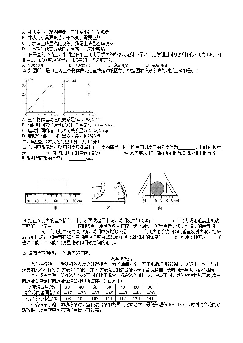 物理答案第3页